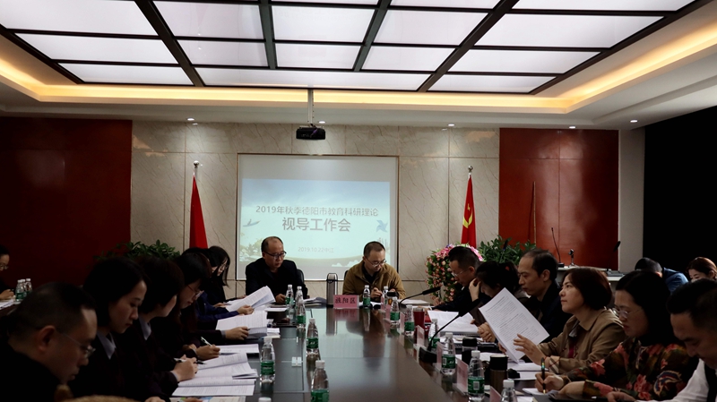 德陽市教育科研理論視導(dǎo)工作會在繼光實驗學(xué)校召開.JPG