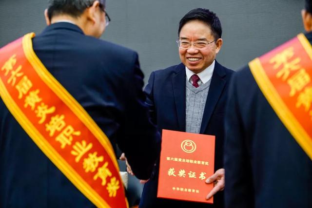 黃炎培職業(yè)教育獎揭曉，向獲獎?wù)咦ＹR！