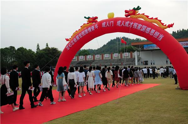 德外學(xué)子成人禮：今天起，我把責(zé)任扛在肩上