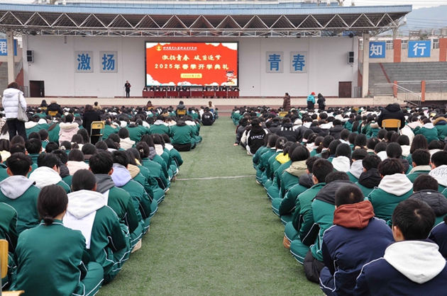 激揚青春，破繭逐夢——中江職中舉行2025年春季開學(xué)典禮.jpg