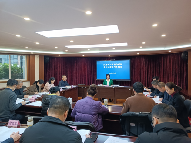 民建四川省委會(huì)聽取樂山市委會(huì)工作匯報(bào).png